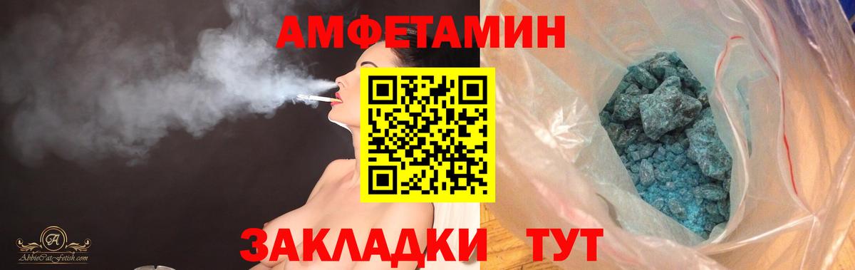 Амфетамин Premium  АМФ  Бердск  АМФЕТАМИН  Вход с VPN 
