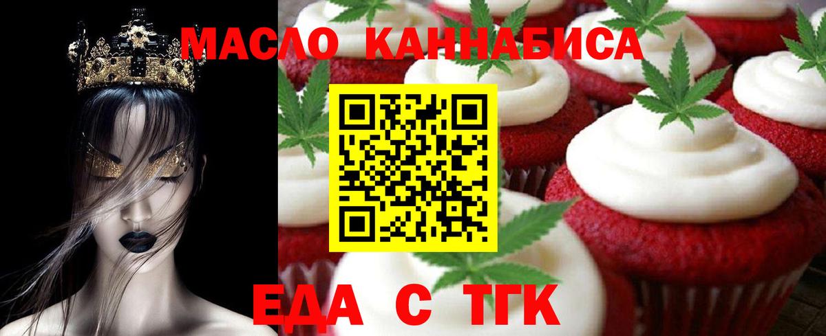 Бердск  Canna-Cookies конопля  Вход с VPN 