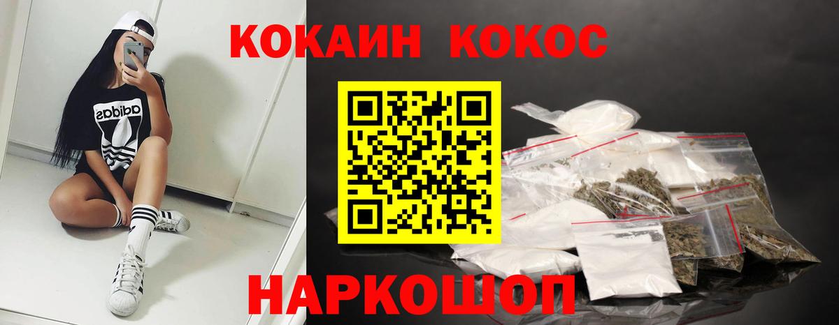 КОКАИН VHQ Бердск