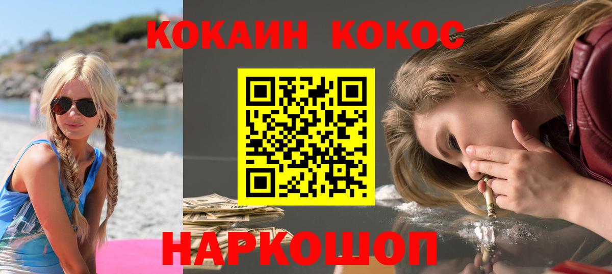 КОКАИН  Кокаин Боливия  Бердск  Вход с VPN  КОКАИН 97% 