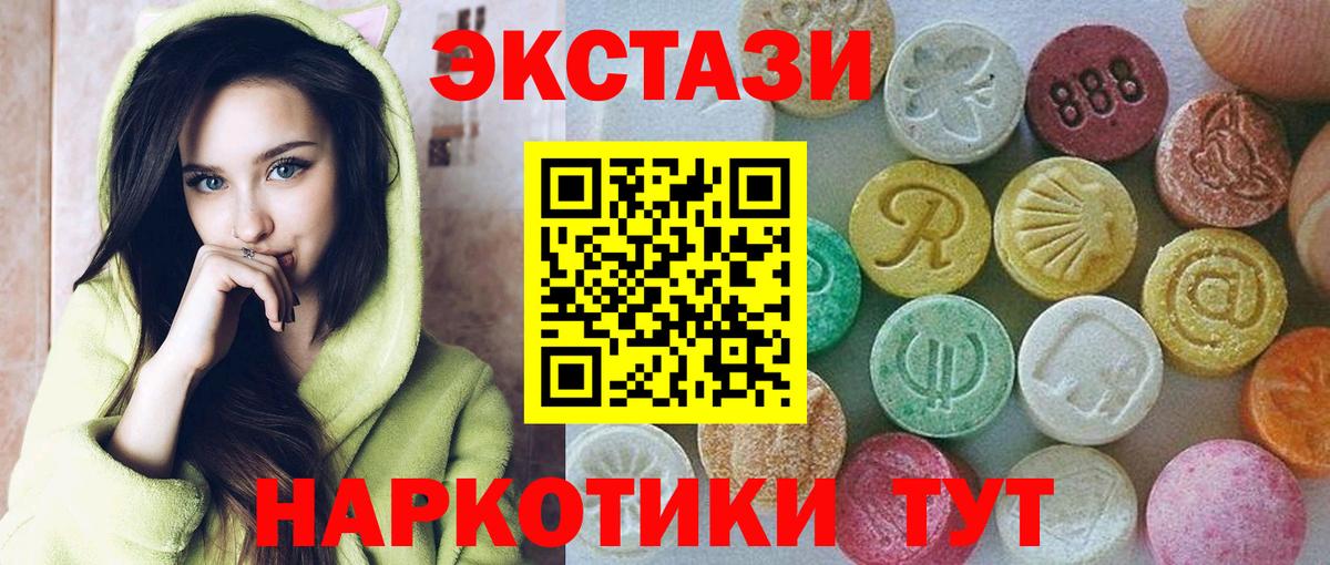ЭКСТАЗИ диски  OMG ссылка  ЭКСТАЗИ Дубай  Бердск  Вход с VPN 