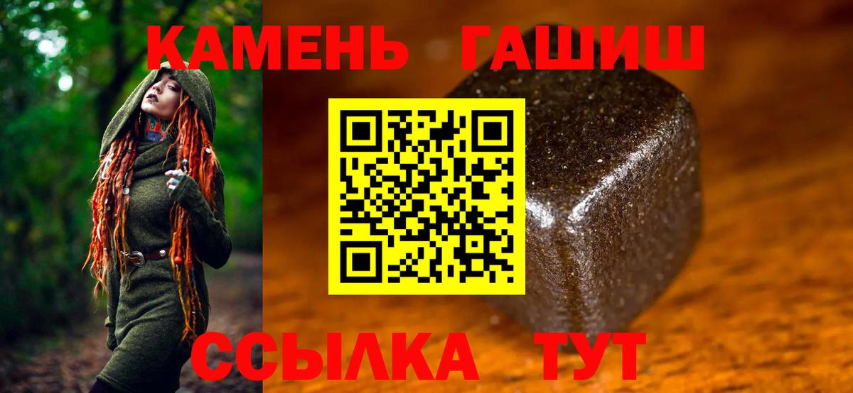 Бердск  даркнет сайт  Вход с VPN  ГАШИШ хэш  ГАШИШ Premium  Гашиш 