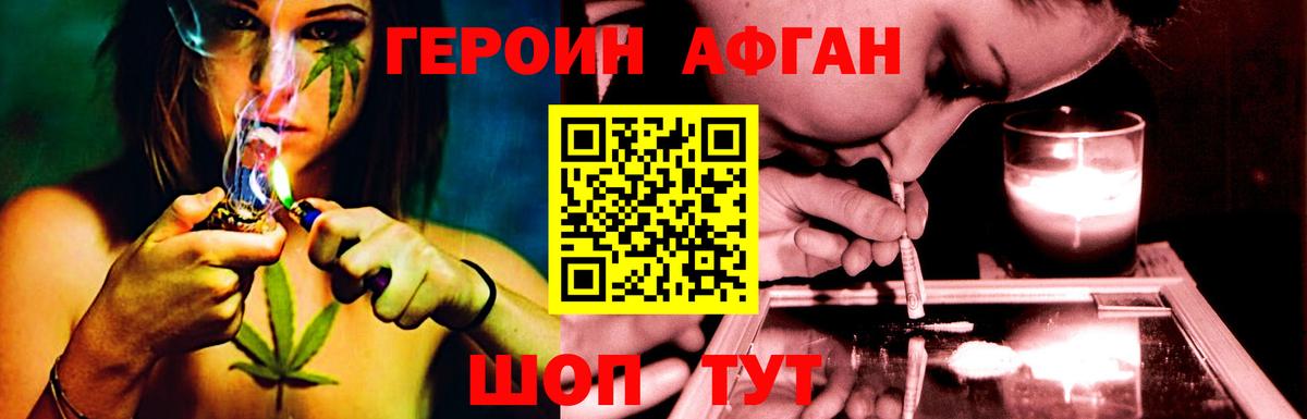 Бердск  Героин Heroin  Вход с VPN 