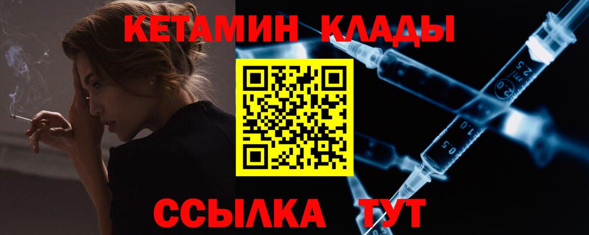 кракен как войти  Вход с VPN  Бердск  Кетамин ketamine 