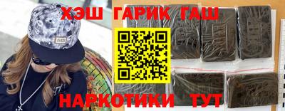 синтетический гашиш Волжск