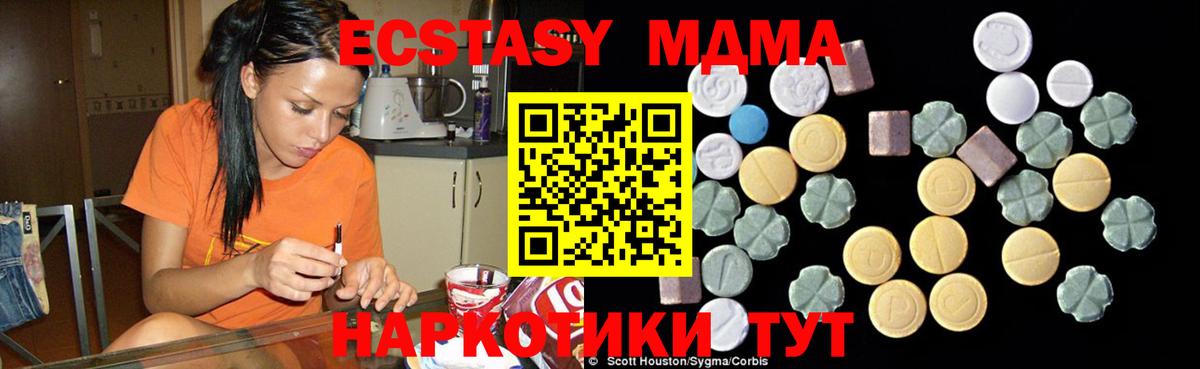 МДМА crystal Бердск