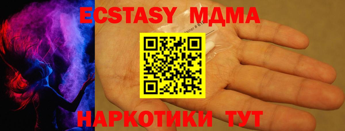 Бердск  МДМА Molly  Вход с VPN 