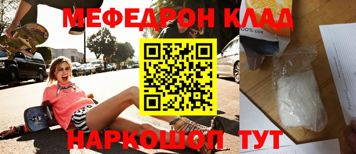 Меф кристаллы  Мефедрон  Вход с VPN  Бердск  МЯУ-МЯУ 4 MMC 