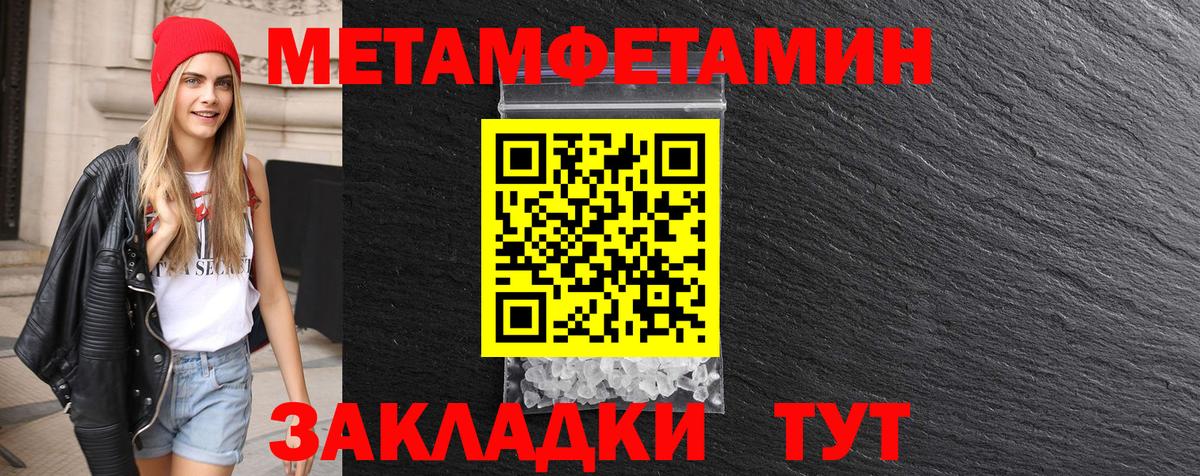 Метамфетамин Декстрометамфетамин 99.9%  Вход с VPN  Бердск 