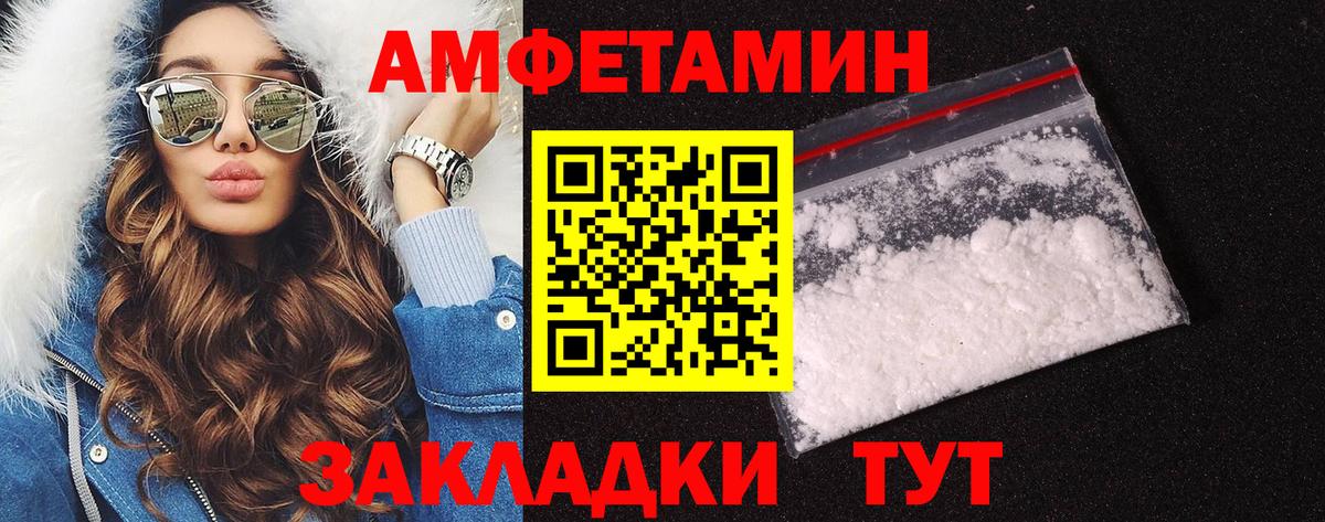 Метамфетамин пудра Бердск