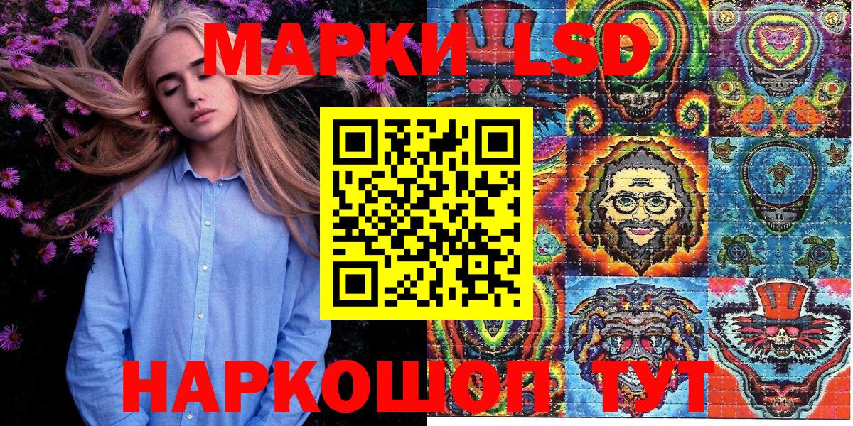 Наркотические марки 1,8мг Бердск
