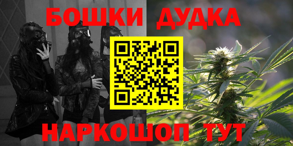 Шишки марихуана индика Бердск
